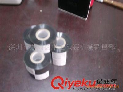 打碼機色帶-深圳市龍崗區華士包裝機械銷售部提供打碼機色帶的相關介紹、產品、服務、圖片、價格深圳市龍崗區華士包裝機械銷售部、高周波;吸塑封口機;打包機;超聲波;收縮包裝機;流水線;抽真空機;點焊機;高周波模具;電木模;超聲波模