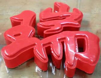 供應(yīng)蘇州吸塑發(fā)光字銷售商 蘇州發(fā)光字制作廠家