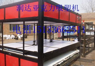 烤箱推拉式亞克力吸塑機 廣告吸塑機價格 廠家 圖片